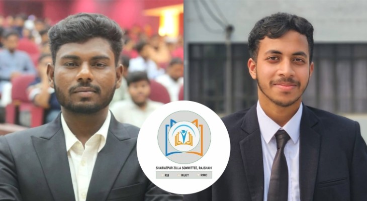 রাবি শরীয়তপুর জেলা সমিতির নতুন কমিটি; সভাপতি মুজাহিদ-সম্পাদক শিহাব